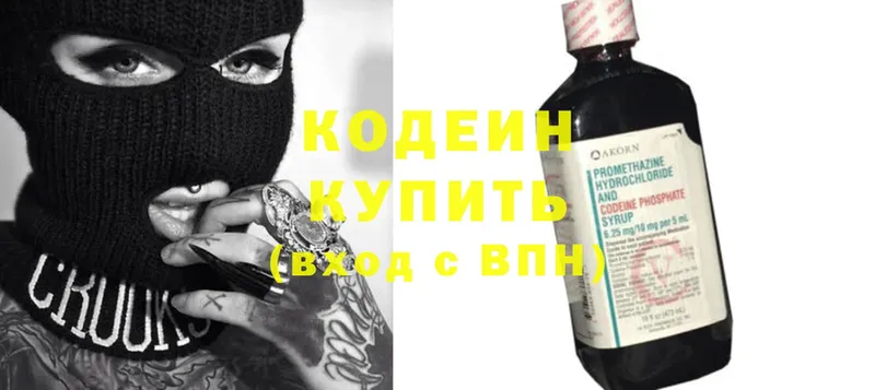 Кодеин Purple Drank  Переславль-Залесский 