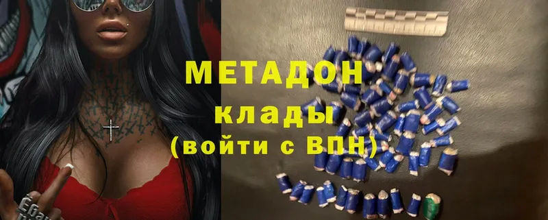 Метадон methadone  купить наркоту  Переславль-Залесский 